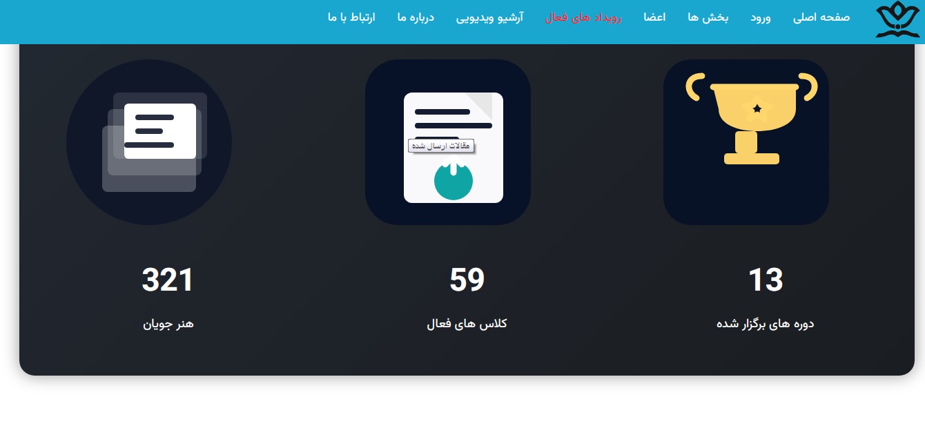 سایت کانون ملی فرهنگی تربیتی سهروردی راه اندازی شد!